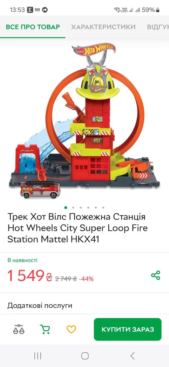 Трек Хот Вілс Пожежна Станція Hot Wheels City Super Loop Fire Station