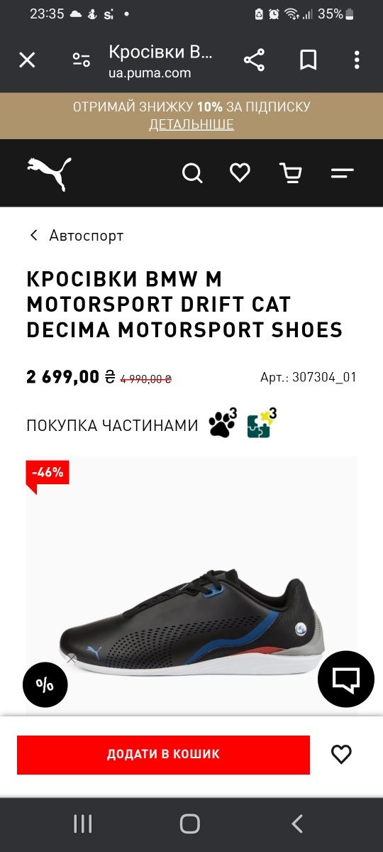 Мужские кроссовки Puma BMW