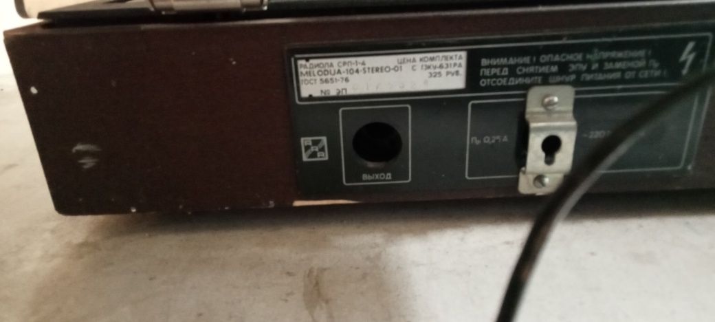 Продам програвач Radiotehnika,Melodia-104-stereo-01
