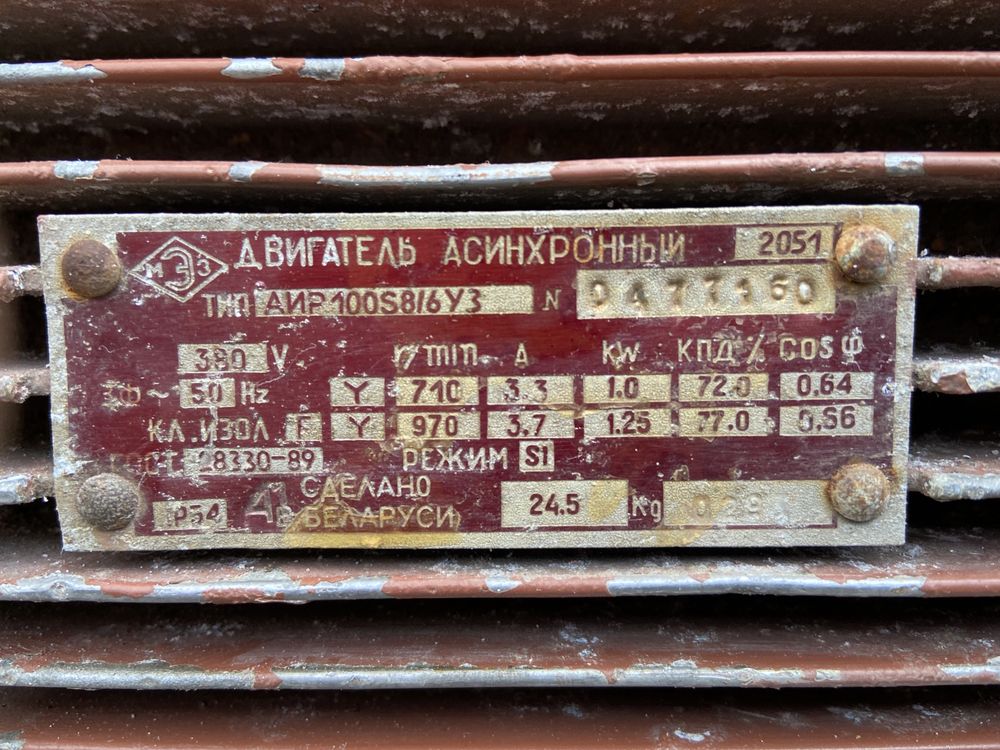 Электродвигатель *АИР 160 S6 У3_ 11 кВт/970 об., 380 Volt.Новый.