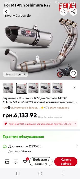 Продам вихлоп на YAMAHA MT-09  (2021-2023)