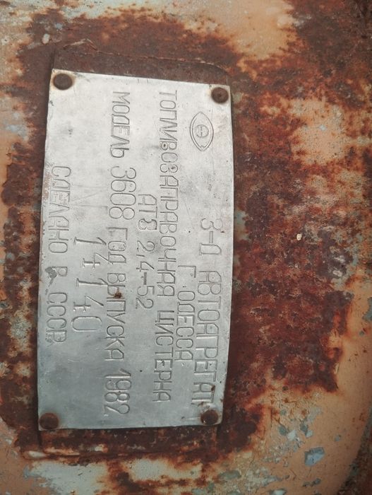 Бочка для води та інш.