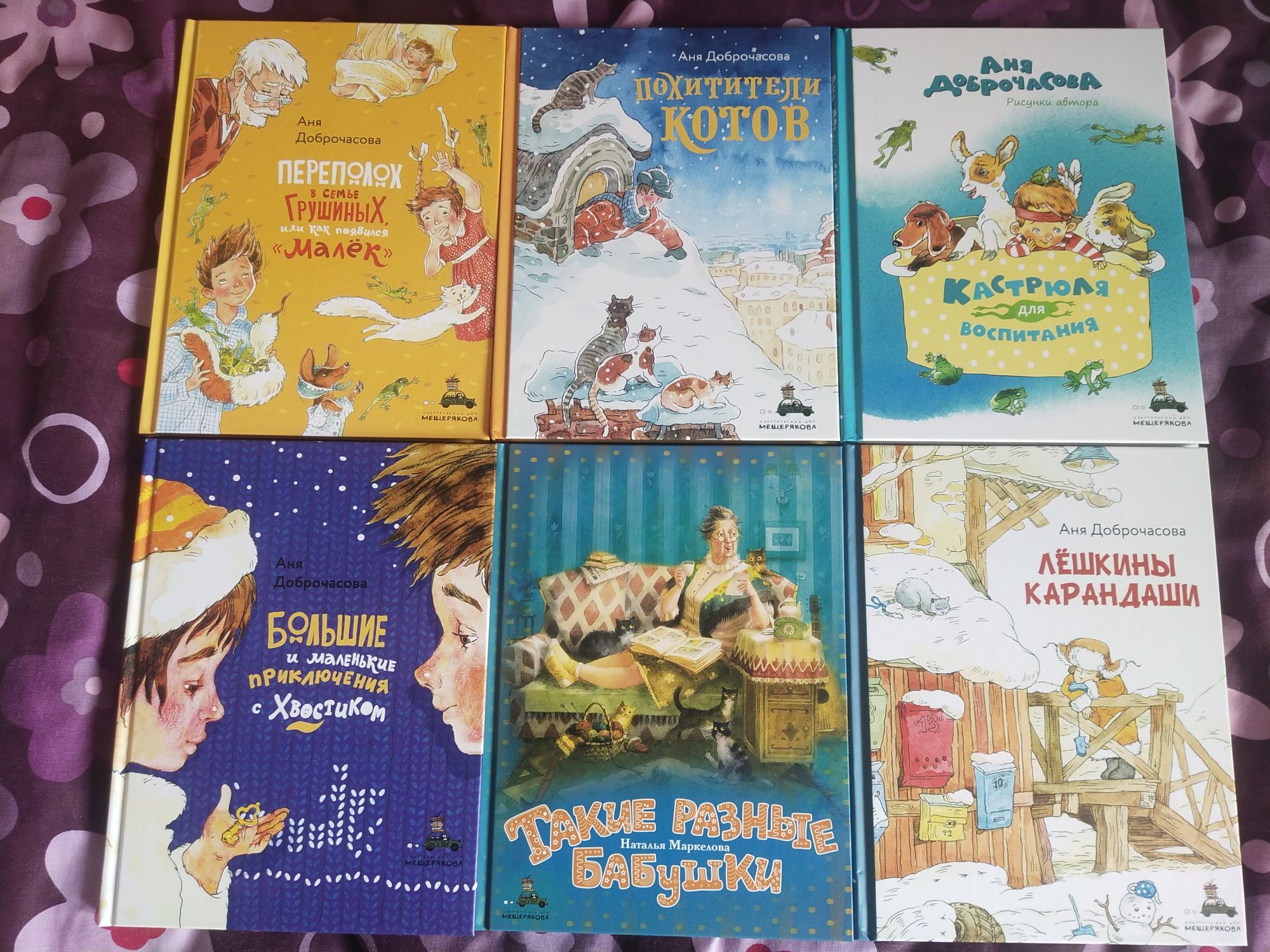 Дитячі книжки російською. Издательский Дом Мещерякова. Та інші.
