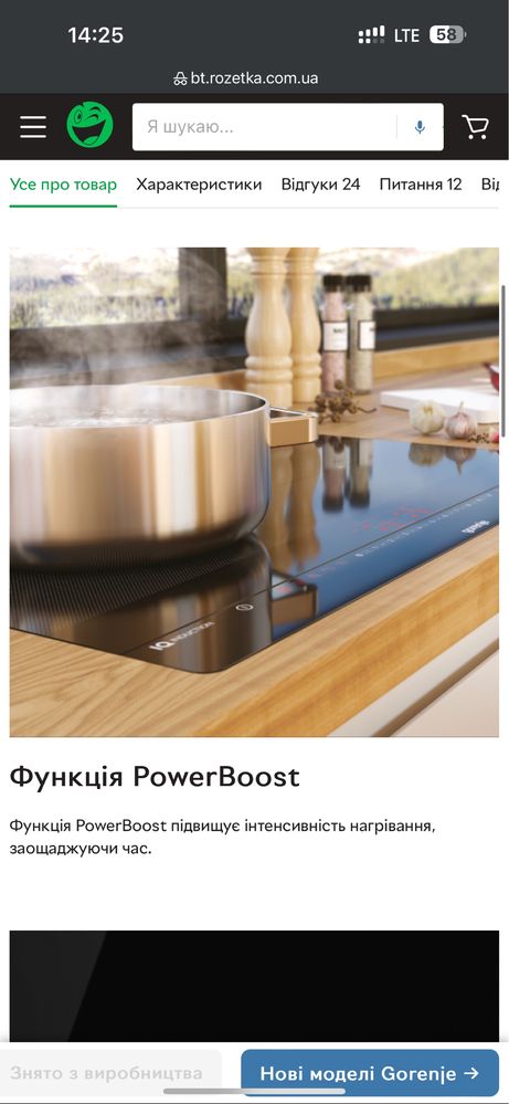 Варильна поверхня GORENJE IT 640 BSC індукція плита плитка индукция