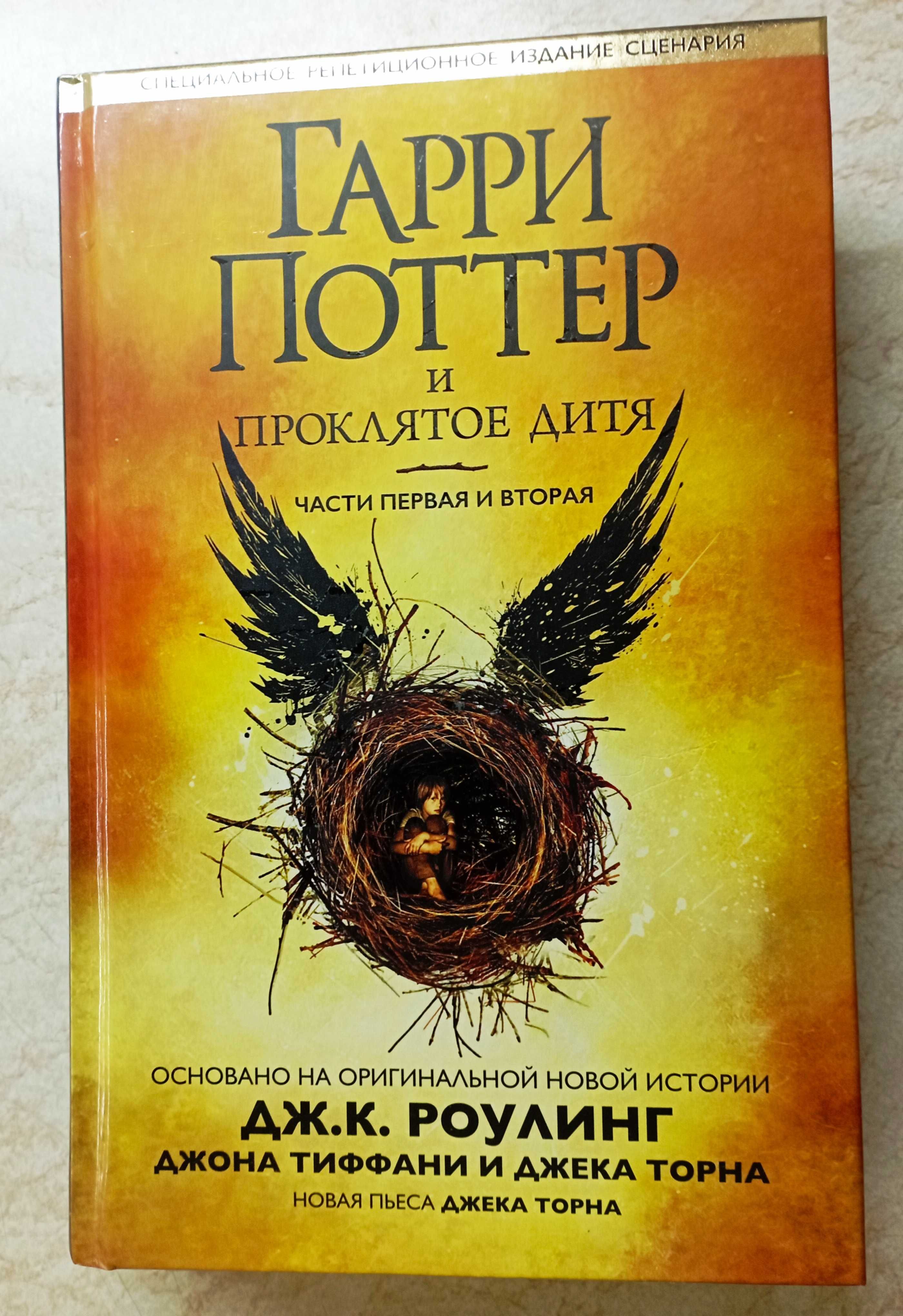 J.K. Rowling "Harry Potter". Первое американское издание. 2 кн.  и др.