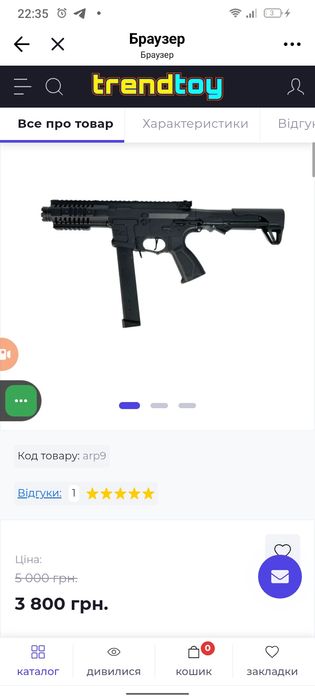 Продам оружие на орбизах