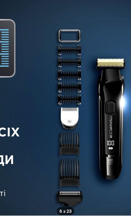 Продам тример Rowenta  універсальний