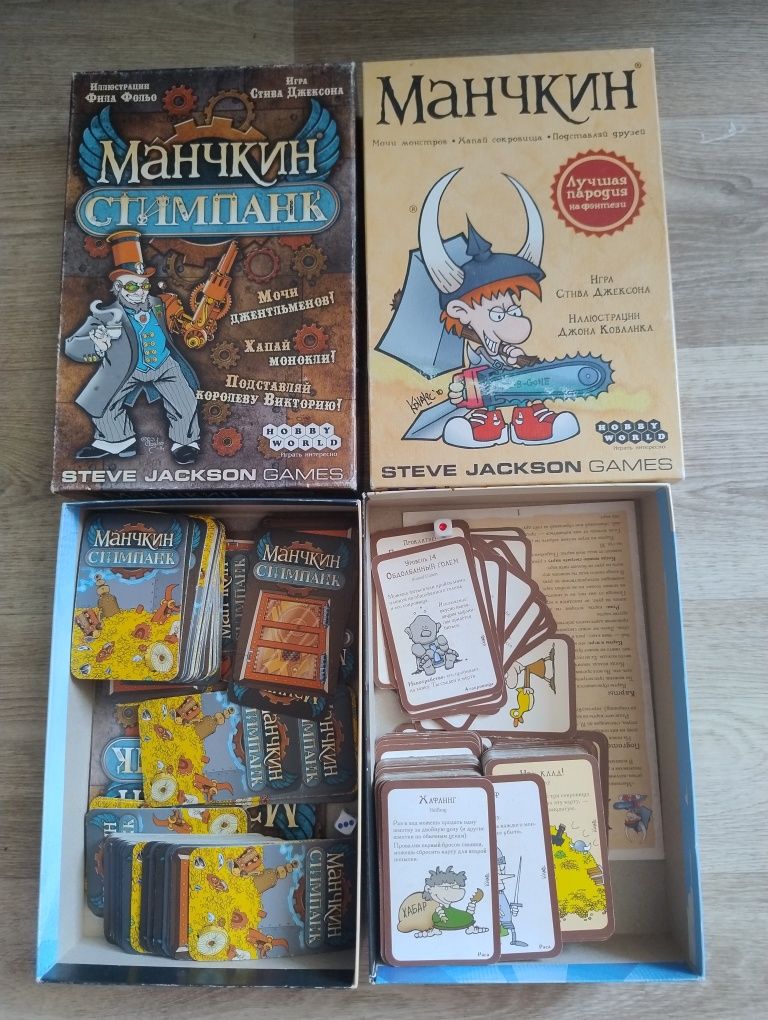 Настольные игры, манчкин