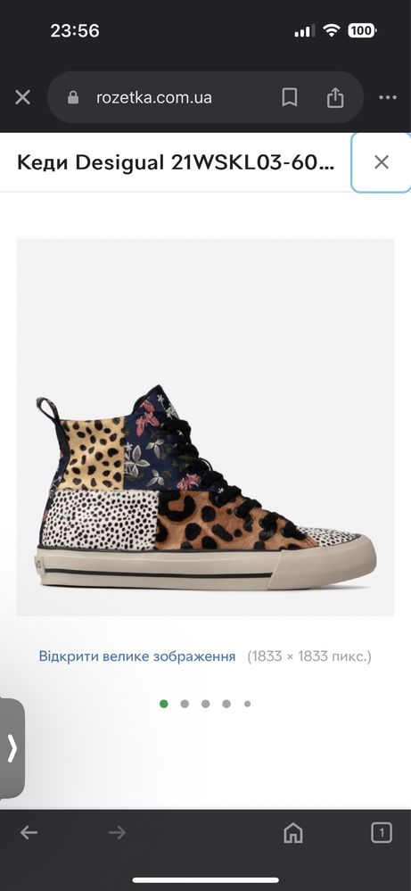 кеди Desigual 37 р