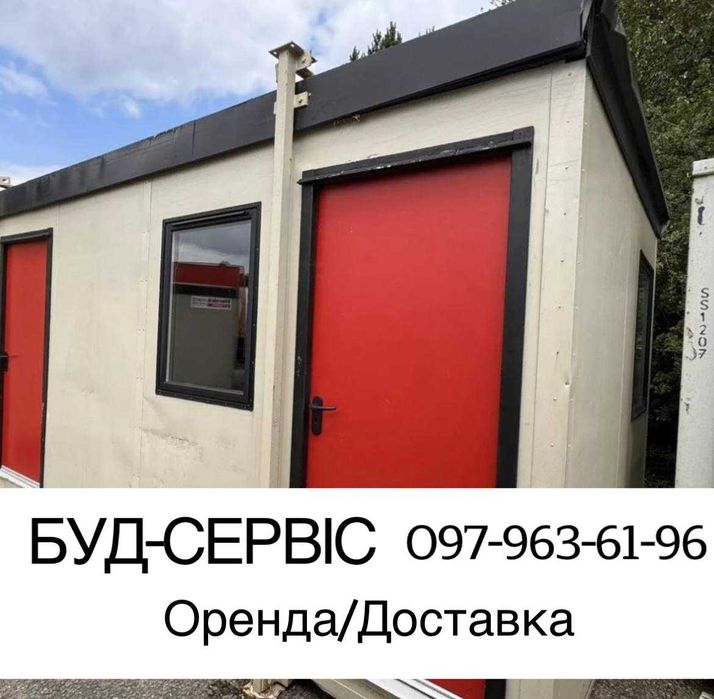 Оренда побутівок та вагончиків у Львові