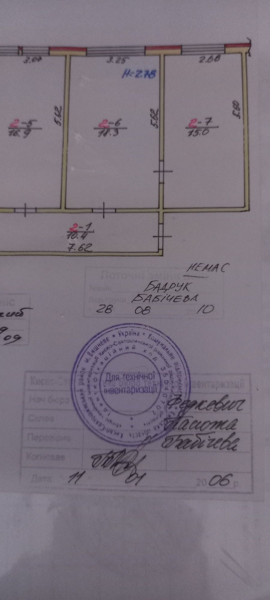 Боярка.  Продам  2 комнаты в коммунальной квартире.