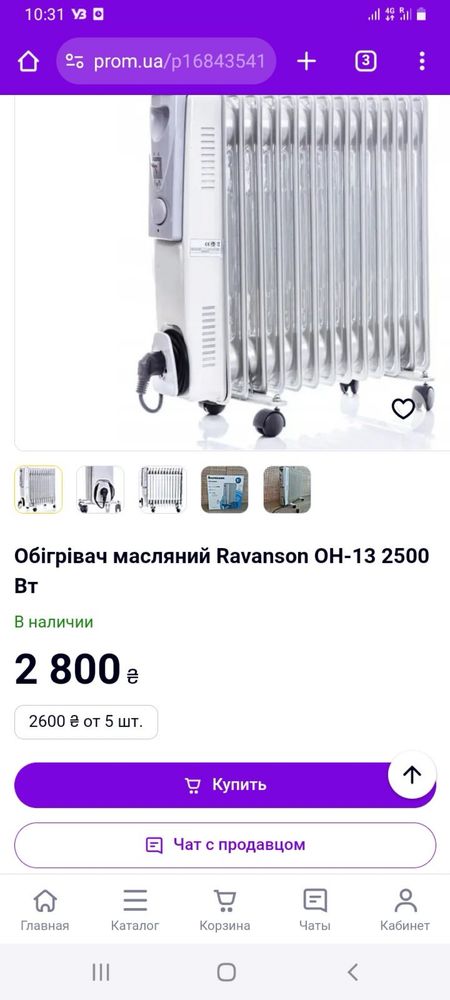Продам обігрівач новий