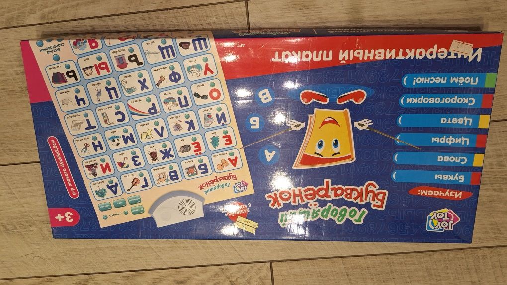 Гра Веселий Букварьонок