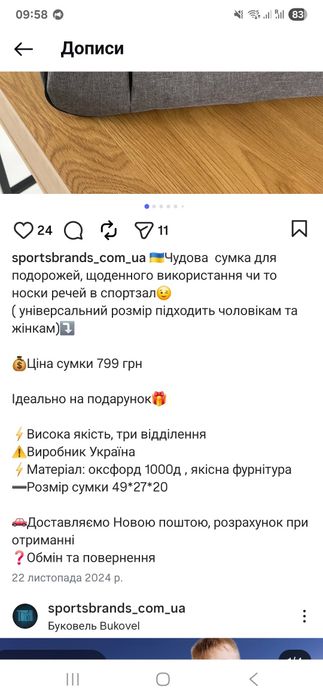 Сумка для подорожей в ідеальному стані