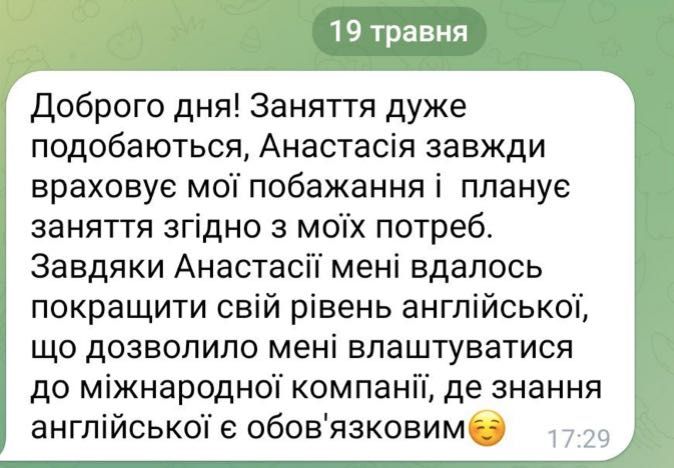 Репетитор з розмовної англійської (для саморозвитку, роботи, переїзду)