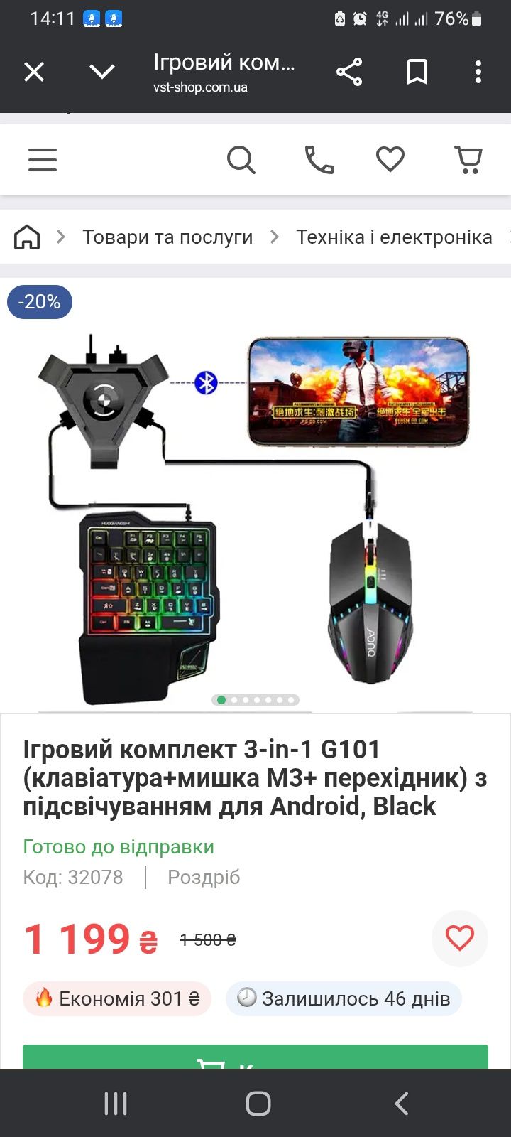 Продам безпроводную клаву з модулем для ігер
