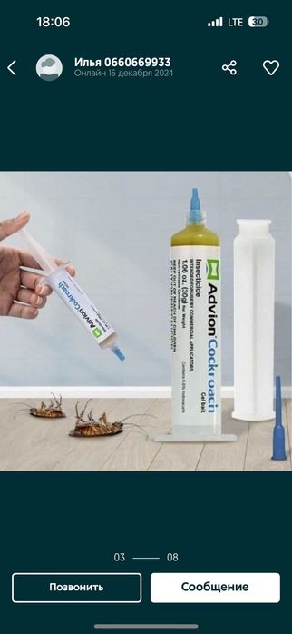 Гель Advion Cockroach Gel от тараканов яд Адвион отрава ОРИГИНАЛ США