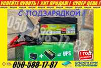 СКИДКА! Инвертор | Преобразователь тока 12V-220V 3200W c зарядным|