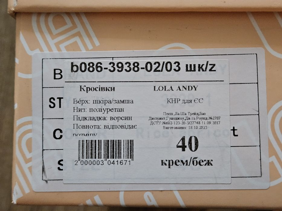 Жіноче осіннє взуття