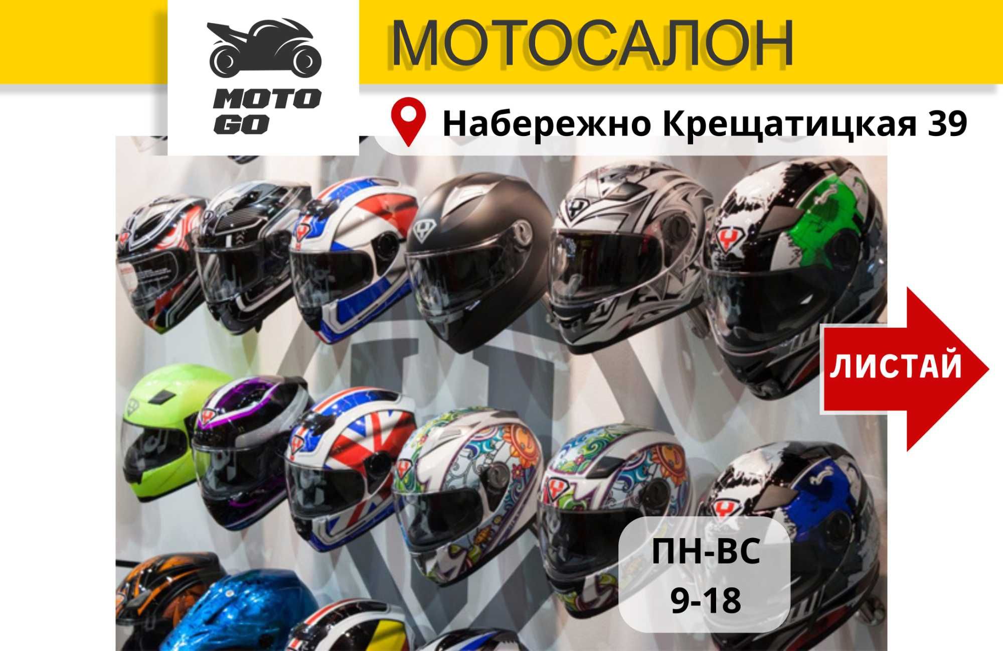 Мотошлемы, мото шлем для скутера, интеграл, модуляр, открытый. Rigel