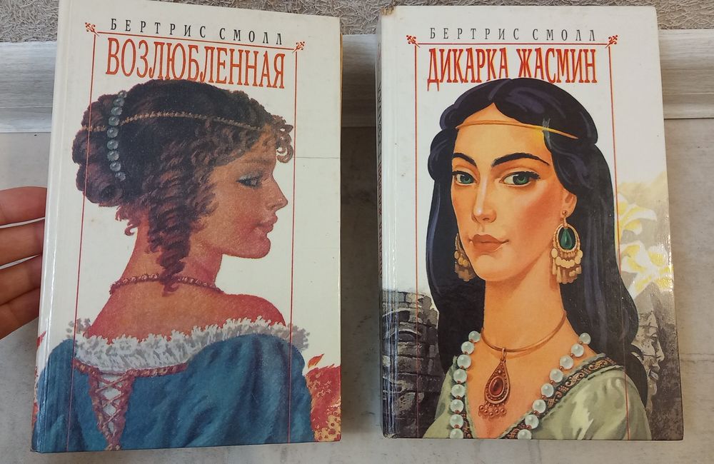 Возлюбленная. Роман.