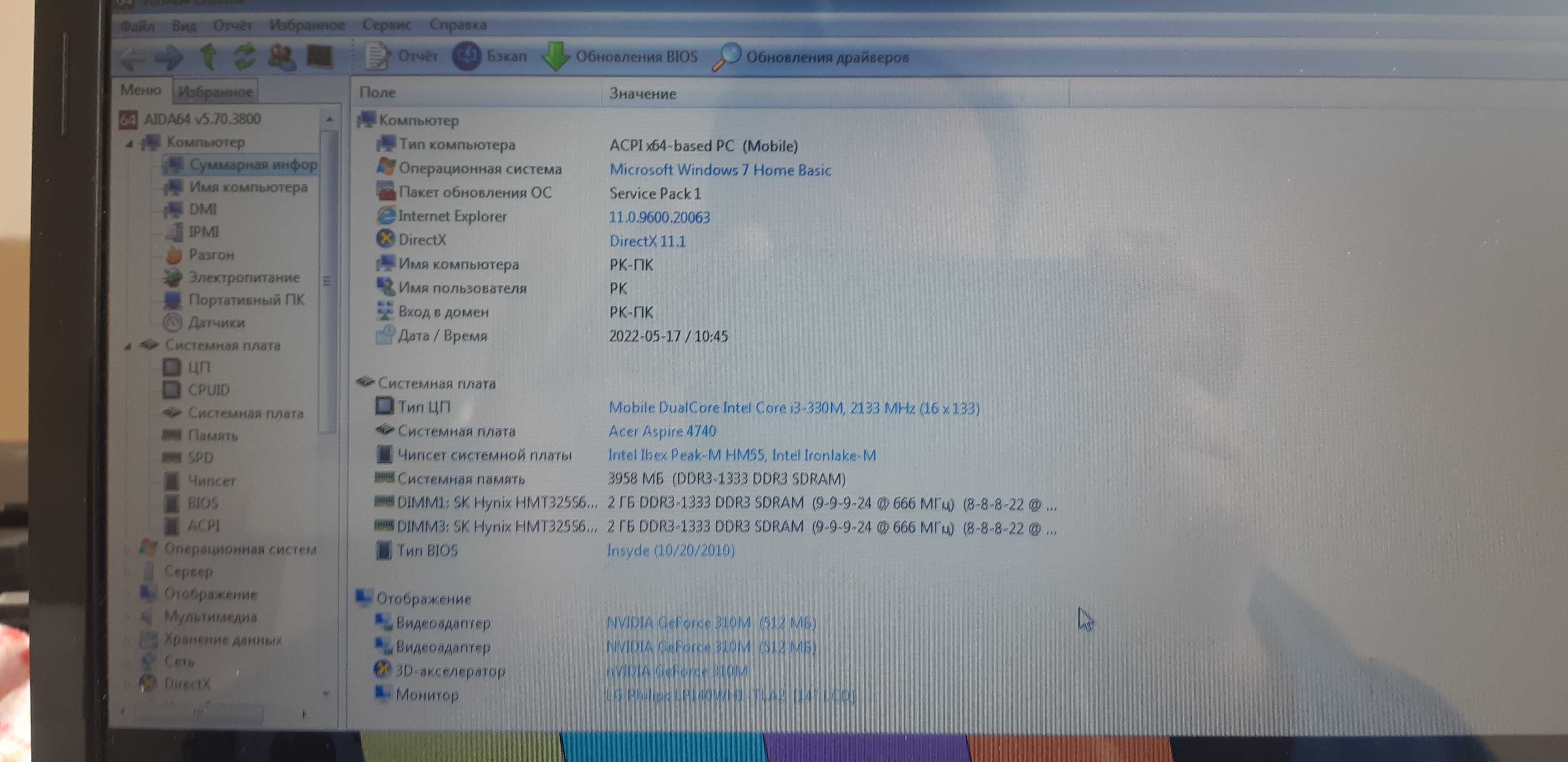 Ноутбук Acer 4740g разборка