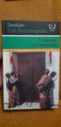 Гавальда, Вероника Рот, Андахази, Айтманов, Рой-Бхаттачарайа, Ф. Рот