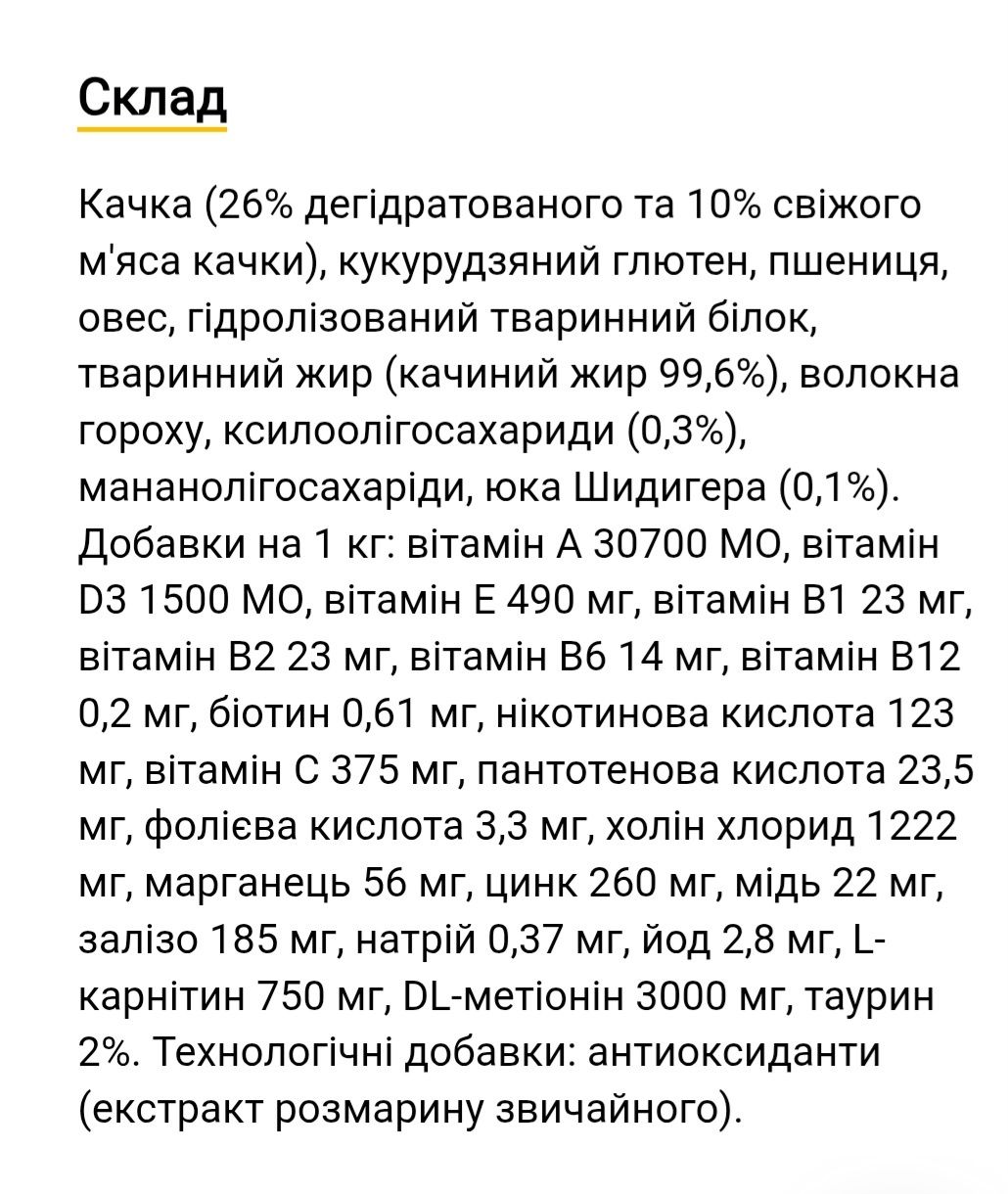 Корм для стерилізованих котів Monge 6 кг- АКЦІЙНА ціна! Корм монж