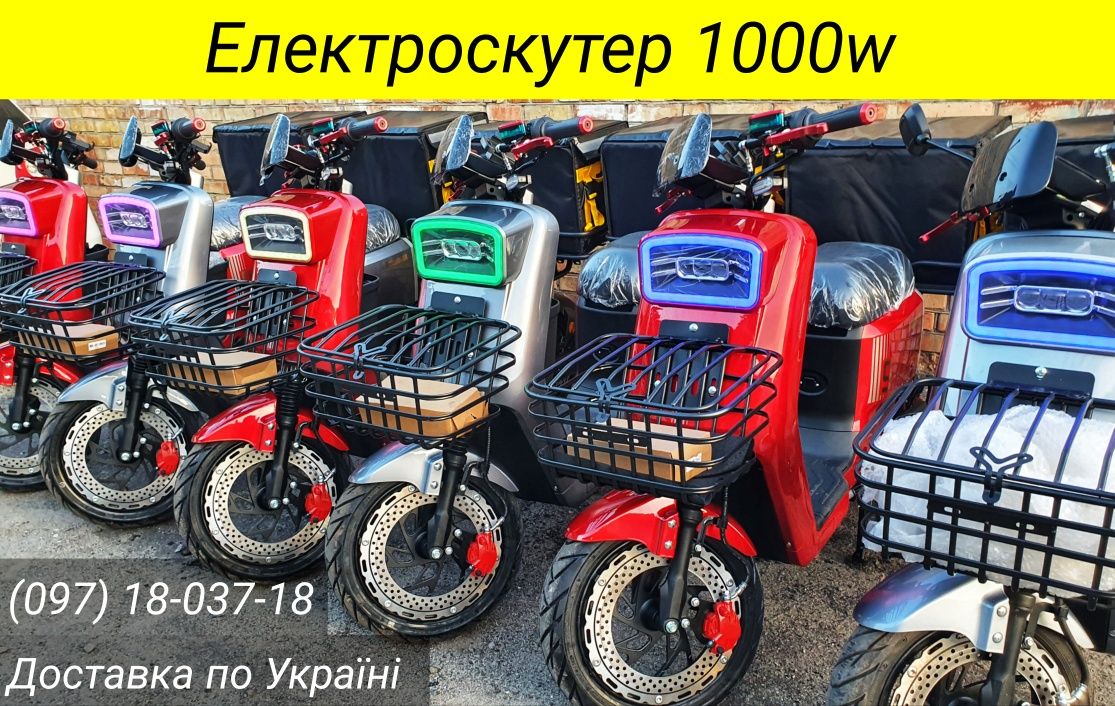 Електро скутер 1000W вантажний + доставка ямаха гір Yamaha Gear