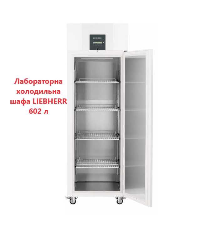 Холодильна шафа лабораторна Liebherr LKPv 6520 проф гарантія доставка