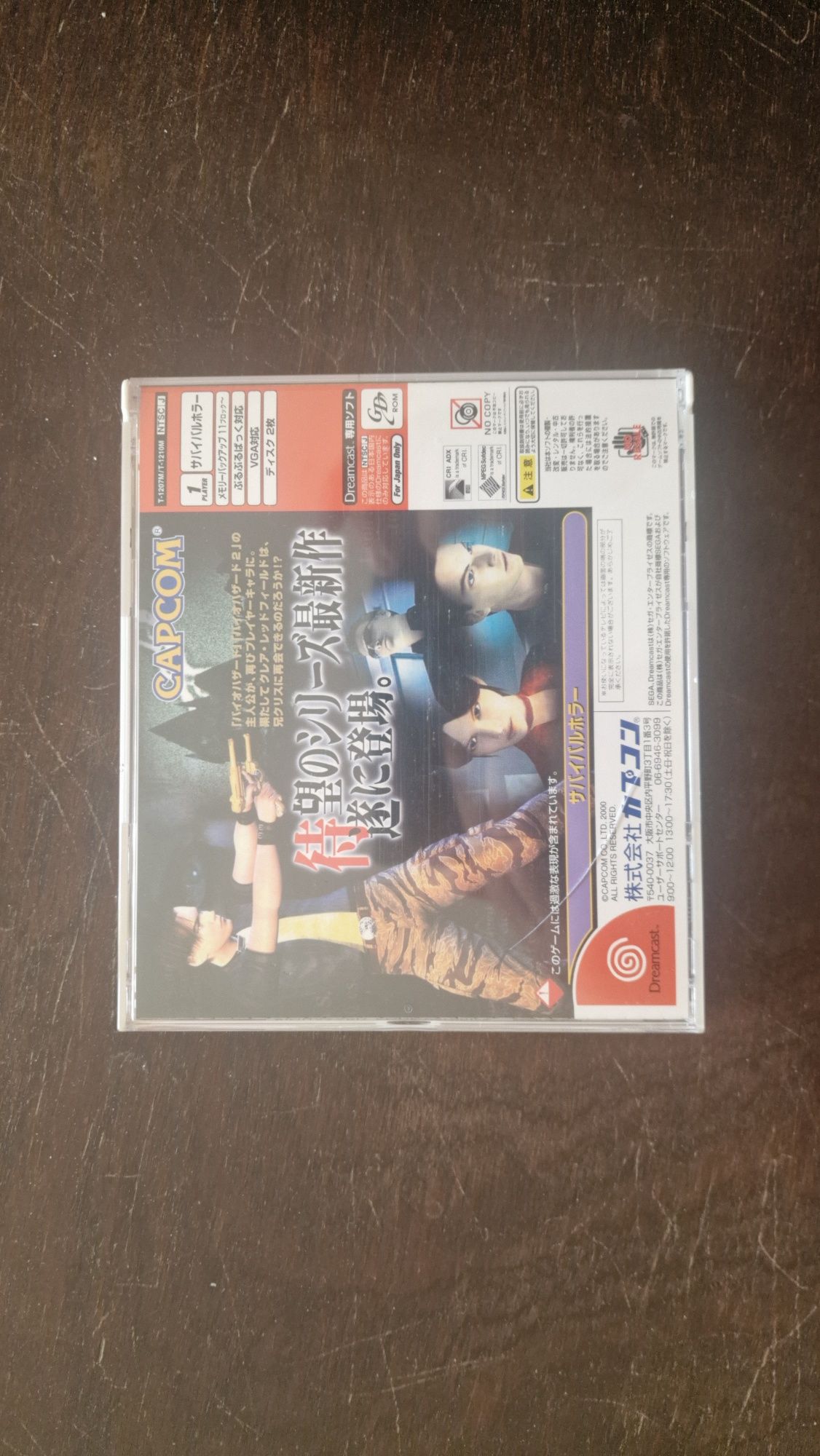 Resident evil code veronica