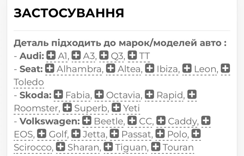 Клапанна кришка 1.6 2.0 TDi Golf Caddy Octavia Caddy