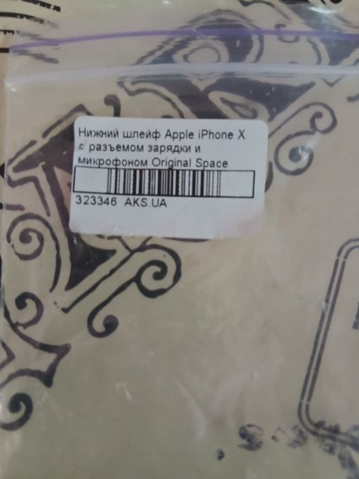 Нижній шлейф iphone X