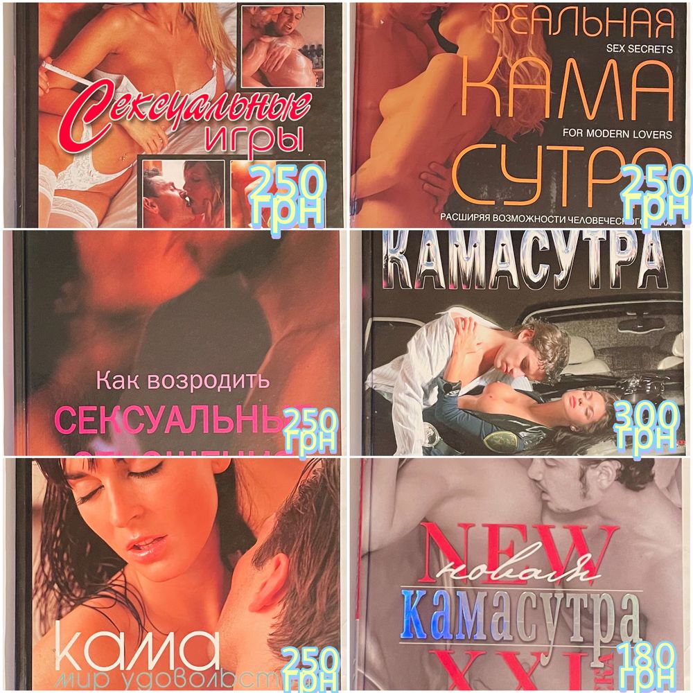 Камасутра эротика книги секс интим