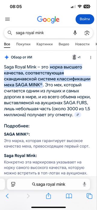 Срочно!!! Норкова шуба! Скандинавка! Люкс! Греція! Маркування 5 зірок!