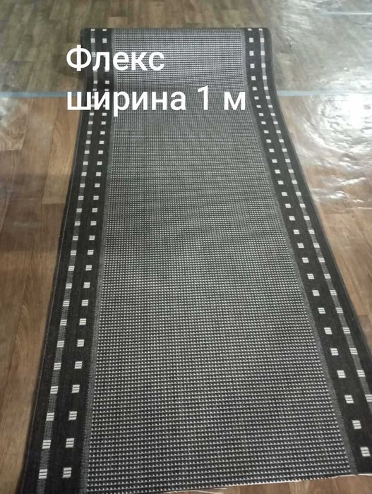 Дорожка Flex - основа Прорезинена! Нова Дорожка ! Доставка 1-2 дні!