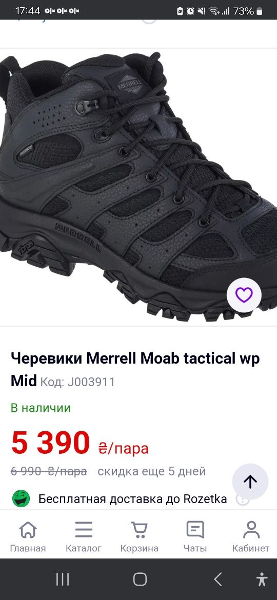 Ботінки тактичні Merrell 41 розмір