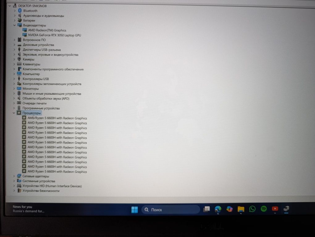 Dell G15 16gb/500gb ssd.