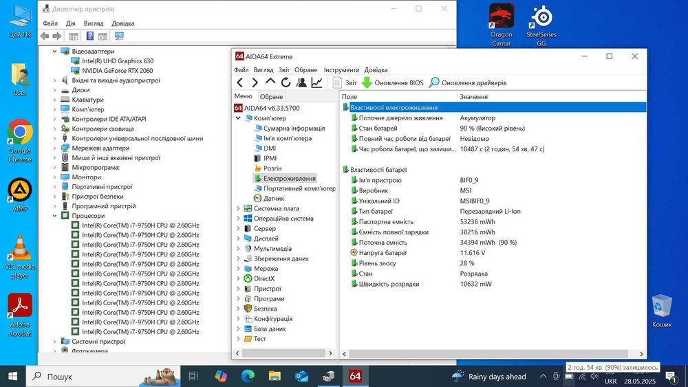 MSI GP65 Leopard 9SE. Intel Core i7, GeForce RTX 2060, 16Gb Ram
