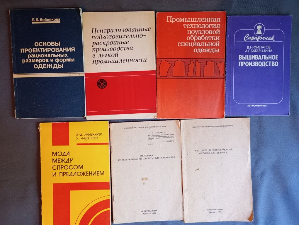 Книги конструирование технология Братчик Савостицкий Головные уборы