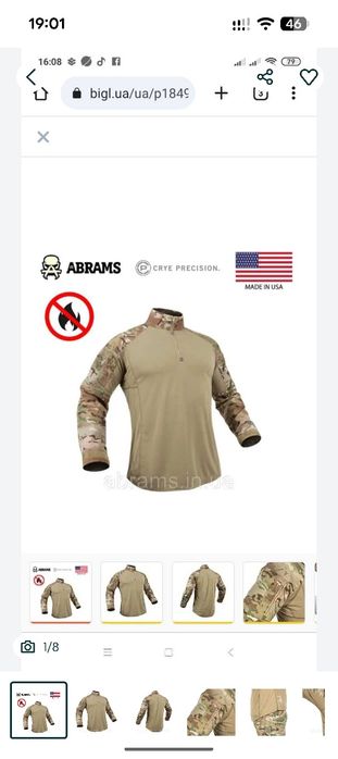 Бойова сорочка,убакс Crye Precision G4