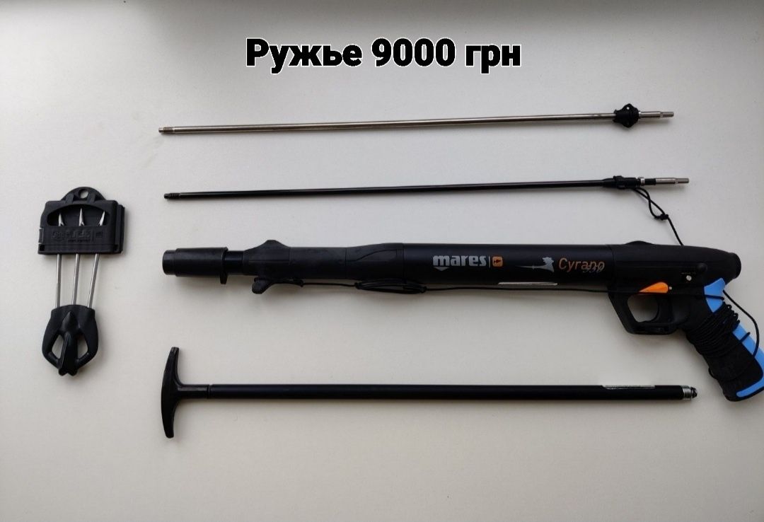 Снаряжение для подводной охоты
