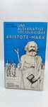 Livro - Ref: CxB - Patrick de Laubier - Aristote-Marx