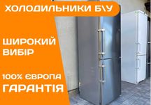 ХОЛОДИЛЬНИК BOSCH No Frost Двухкамерный Нержавейка SIDE by SIDE Б\у