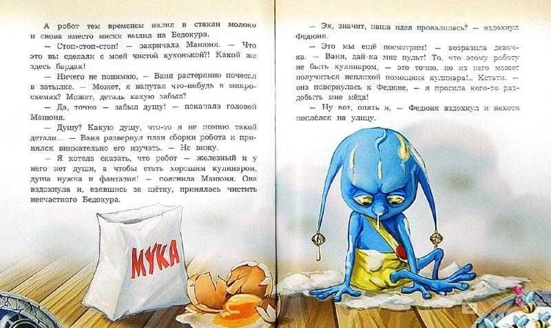 Продам Срочно / Книга Олег Рой"Медовик без меда"