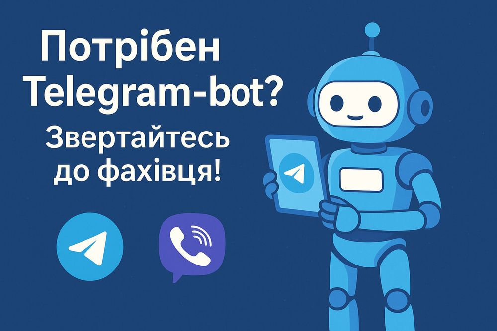 Розробка Telegram-ботів під ключ — швидко, якісно, доступно