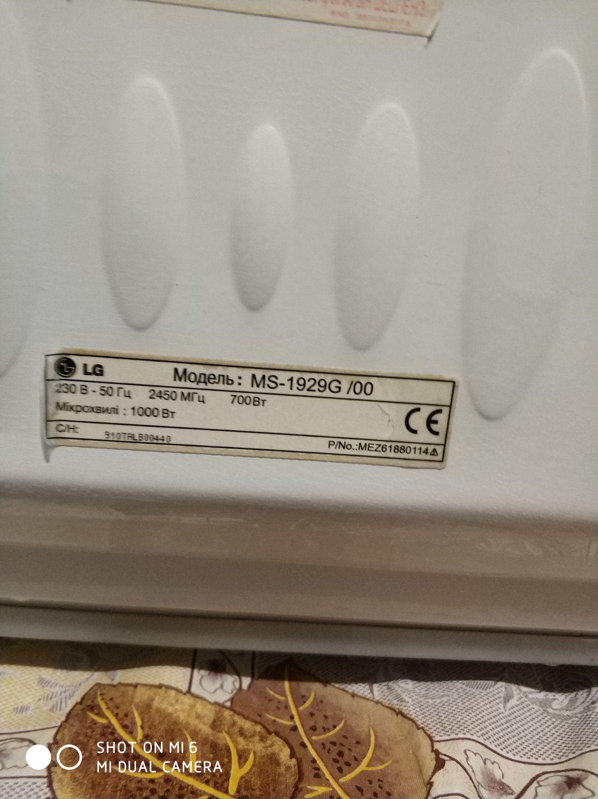 Тарілка в мікрохвильову піч LG - 24.5 см.