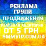 Раскрутка Інстаграм ТікТок Телеграм Ютуб Фейсбук Підписники Реклама
