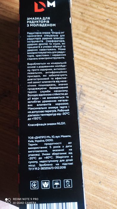 Смазка с молибденом!