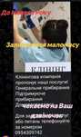 Прибирання квартир - будинків - котеджів...